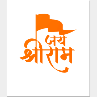 Jai Shri Ram Posters and Art